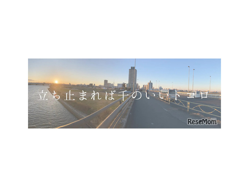 第1回受賞作品（2024年）最優秀作品「千住の魅力」（足立区）東京都立第一商業高等学校