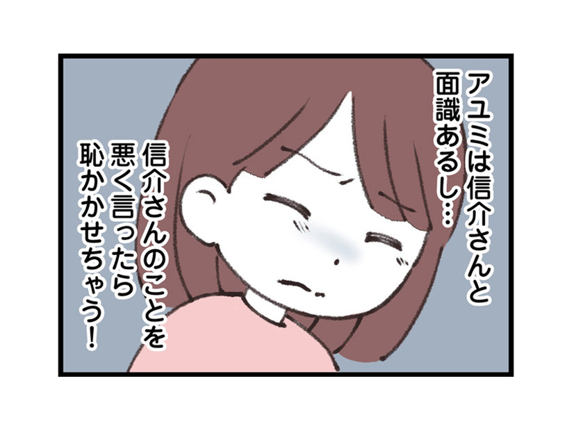 仲のいい友人にも‟本音”が言えない！ 義母から「言葉の呪い」をかけられて…【娘の水泳教室で不倫してた夫を捨てるまで  #14】
