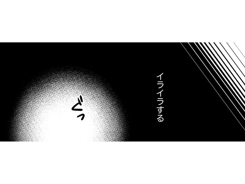 浮気ほぼ確の夫に「イライラする」【嗤うサレ妻 #16】
