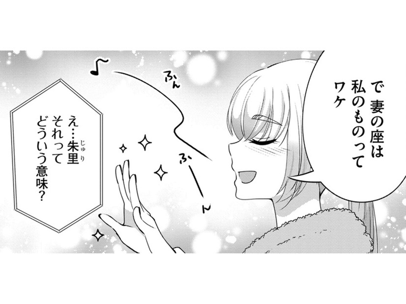 高年収男が「既婚なのはデフォ」、いただくのみ！【嗤うサレ妻 #20】