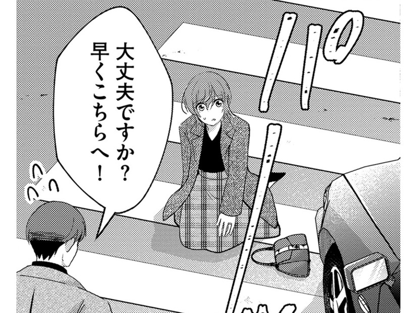 運命の出会い!?転んだ私に手を差し伸べてくれたのは…【嗤うサレ妻 #21】