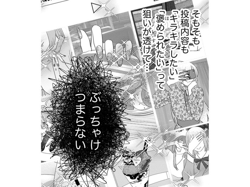 夫の打合せ相手のSNSから「浮気の証拠」を見つけてやる！【嗤うサレ妻 #25】