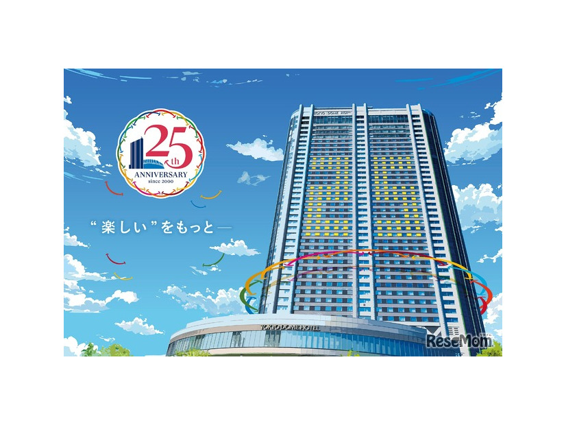 東京ドームホテル