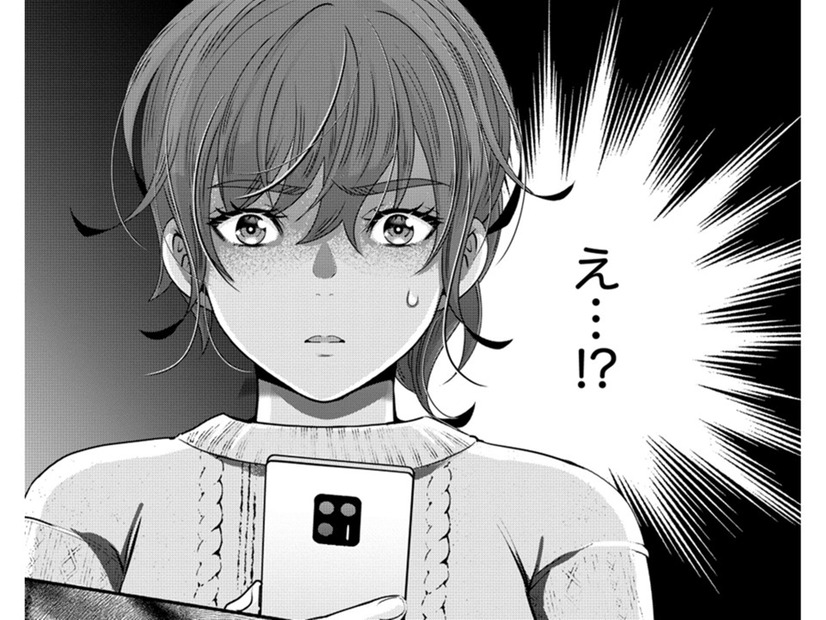 また「夫からショートメッセージ」⁉不倫問題は解決したはずじゃ…【嗤うサレ妻 #38】