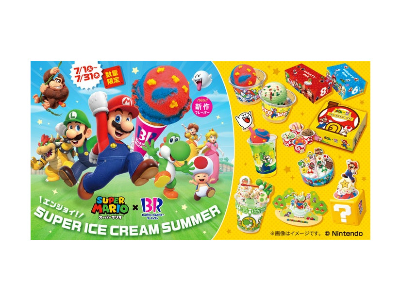 エンジョイ！SUPER ICE CREAM SUMMER（C）Nintendo