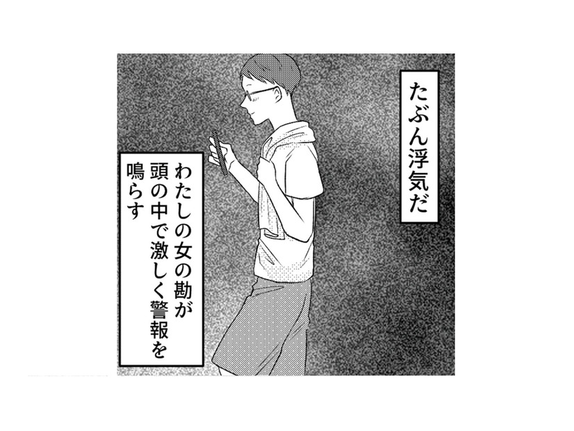 気まずいことがあると目をそらすクセが!?「浮気だ」夫の嘘を見抜き真実を暴く！【不倫断罪飲み会はじめます #７】