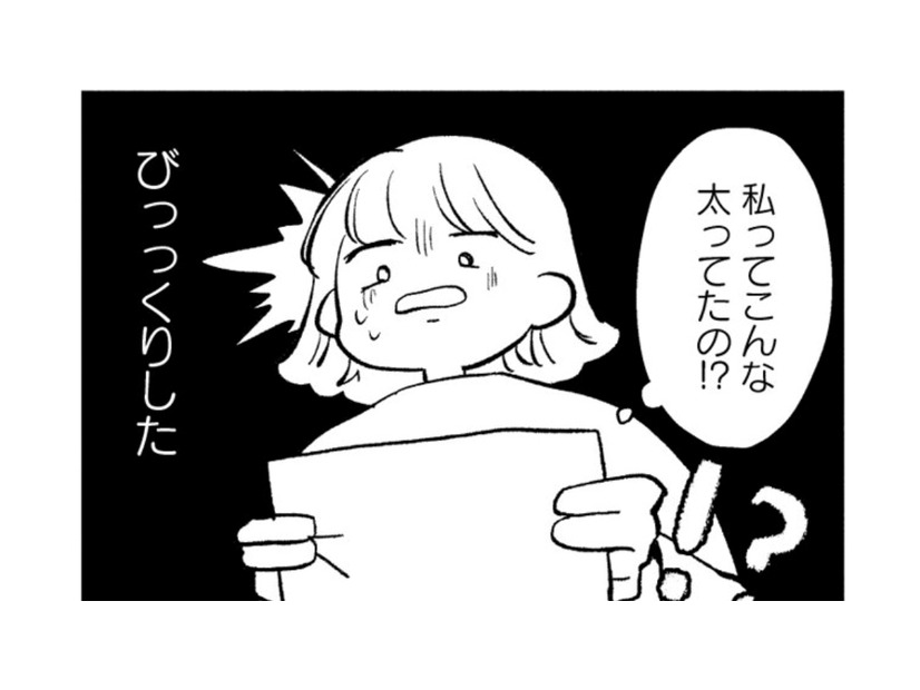 こんな姿で恋なんてできない…異性と関わるのが怖くなり心に蓋をする【40キロ痩せても幸せになれなかった話 #９】