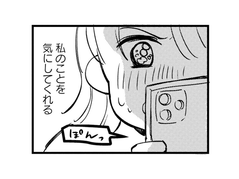 オンラインゲームで出会った”顔も知らない彼”。急にデートに誘われて…【40キロ痩せても幸せになれなかった話 #10】