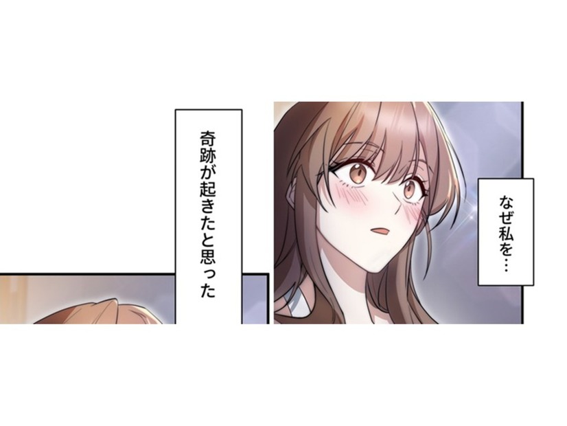 一年前の出会いからのスピード婚。なぜ私が選ばれた？ 戸惑いの新婚生活が始まる【二度目の結婚があなたを救えるなら #２】