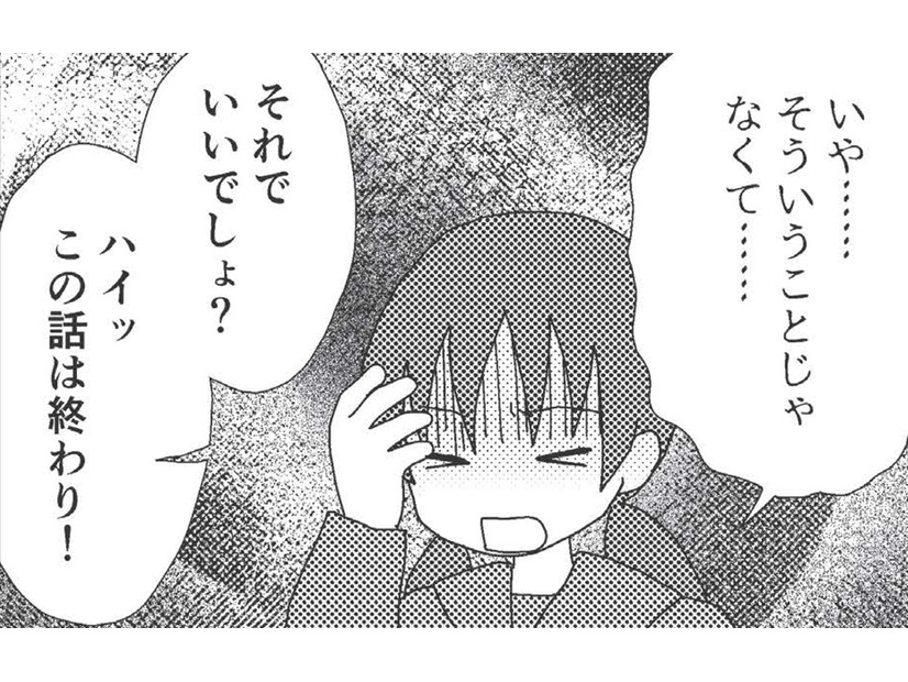 第一志望校は私立。激昂する母に隠れて、祖母からもらった通帳をみると残高はゼロに…【毒親絶縁日記 ＃17】