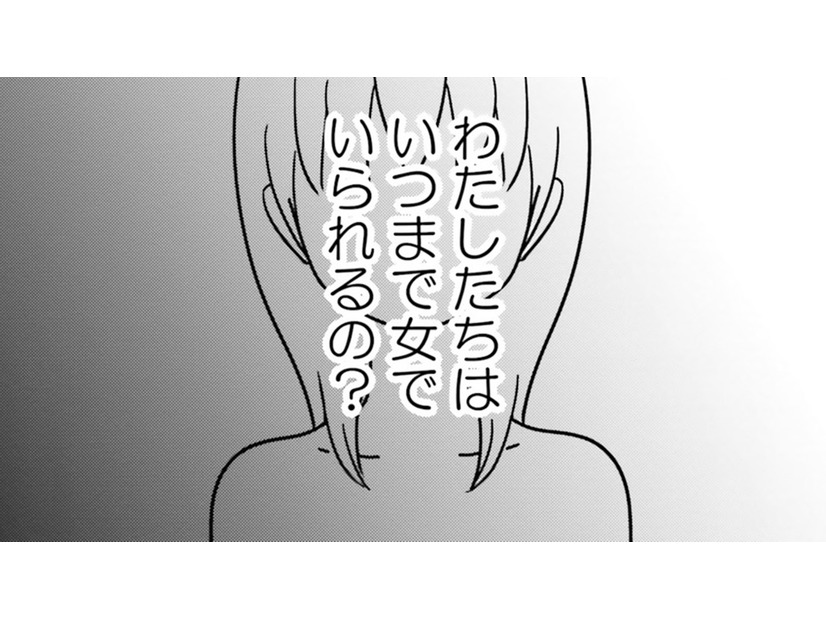 結婚しても、私はまだ「夫の女」でいられますか？【女はいつまで女ですか? 莉子の結論  #１】