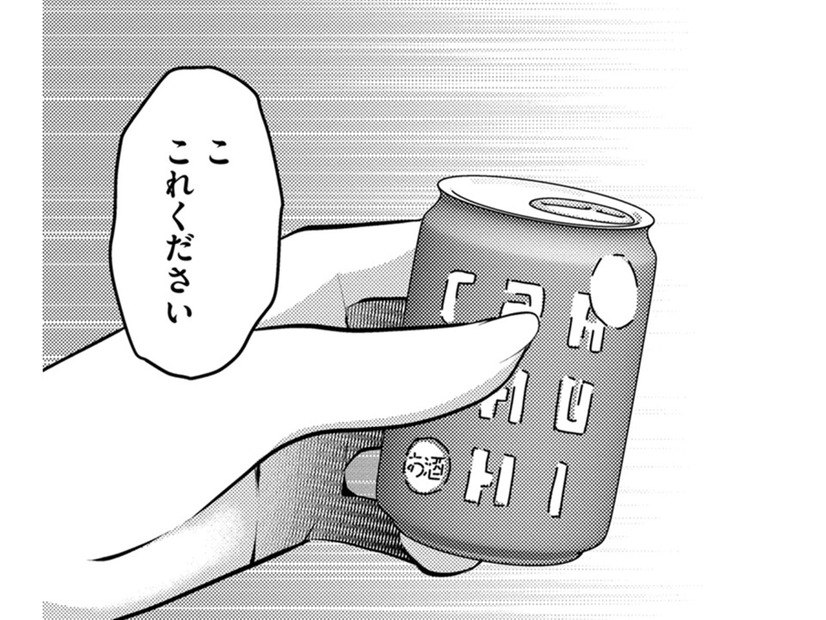 朝「駅のトイレで缶チューハイを飲む」女、その理由は…【飲んで、滑って、奈落まで。 #10】