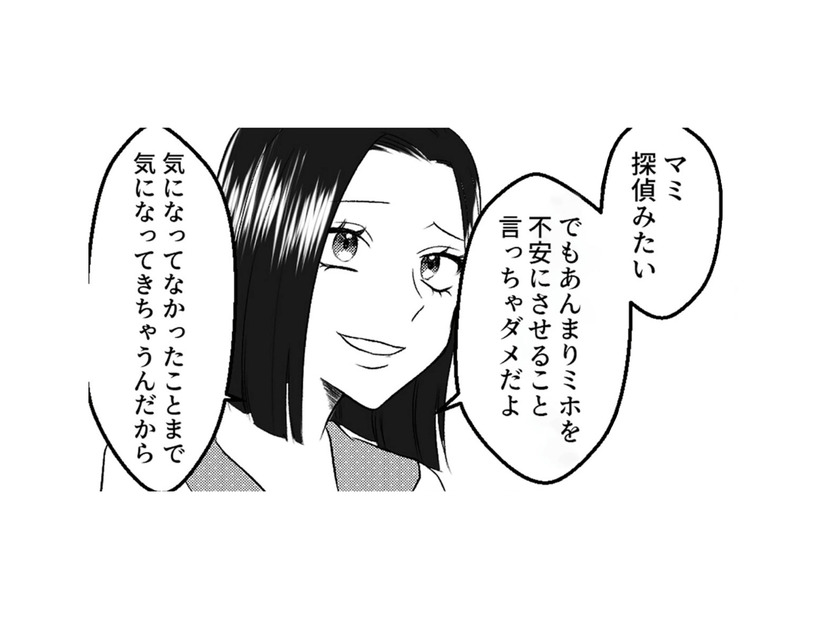 夫の浮気を許すか許さないかは妻次第。名探偵ばりの推理をする第三者の意見は…【不倫断罪飲み会はじめます #10】