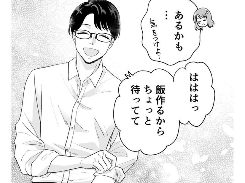 30歳妊婦、10年付き合った夫は料理もしてくれる理想の旦那様【サレ妻は妊娠中 #２】