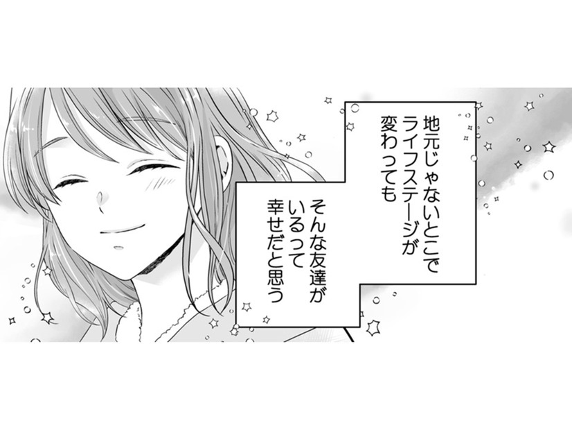 18歳から行きつけの美容師と「親友歴12年」【サレ妻は妊娠中 #１】
