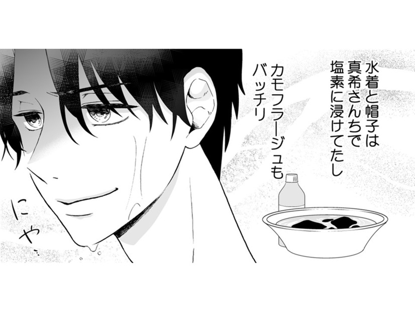嫁は妊娠中、浮気のカモフラージュは…【サレ妻は妊娠中 #４】