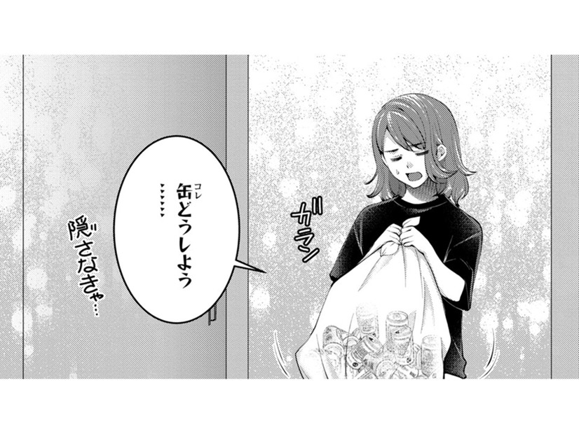 捨てられない大量のお酒の空き缶、隠す場所は…【飲んで、滑って、奈落まで。 #17】