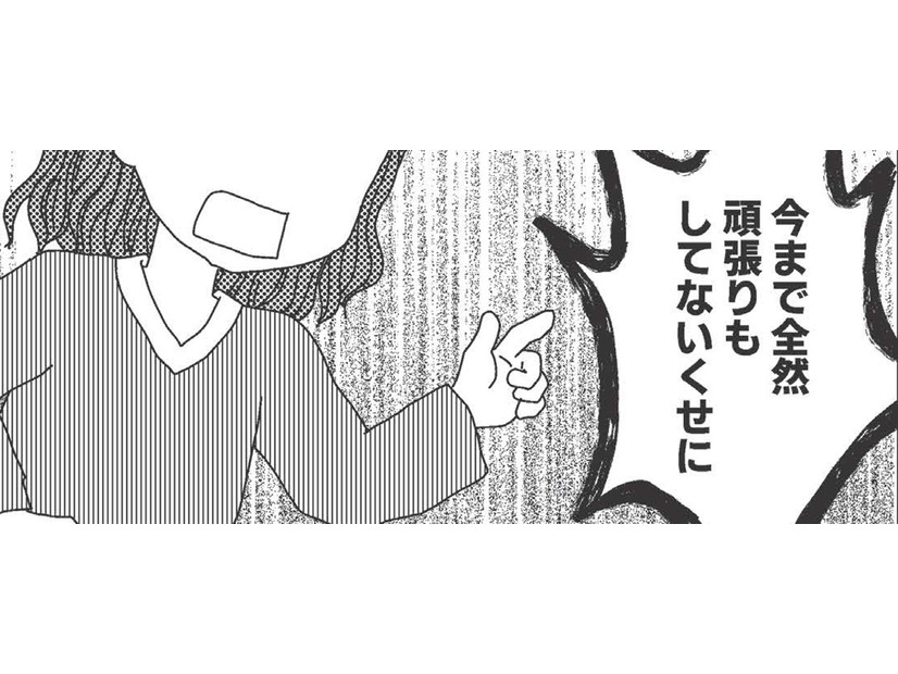 「偉そうに指図して、あんた何様のつもり!?」母はテレビの音を受験前日でも下げてくれず…【毒親絶縁日記 ＃18】