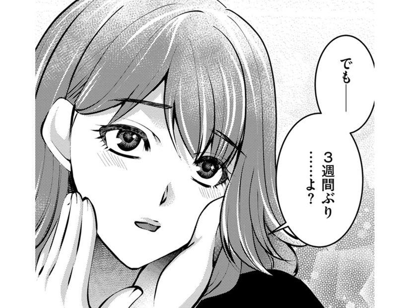 大好きな彼がそばにいてくれるだけでいい【飲んで、滑って、奈落まで。 #19】