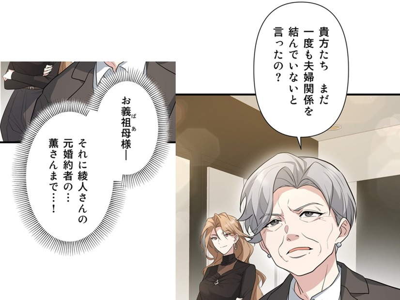 パシッ！義祖母の平手が私の頬を襲う！二人の夫婦関係がバレて、怒り心頭!!【二度目の結婚があなたを救えるなら #５】