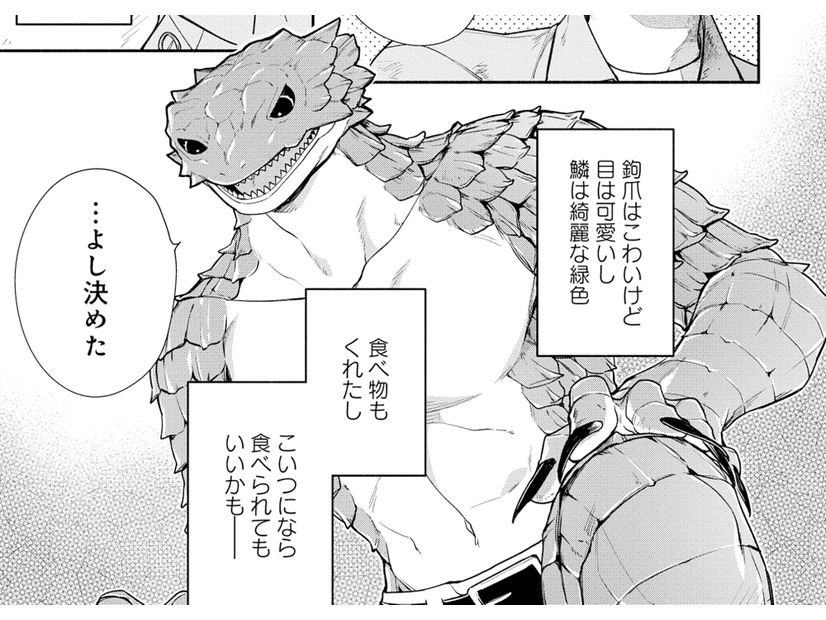 かわいい目をした緑の生き物。「こいつになら食べられてもいいかも」覚悟を決めたはずが…？【勇者の母ですが、魔王軍の幹部になりました #11】