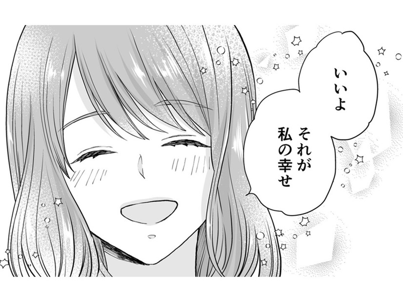 「初めて同志」で10年交際、結婚した友人がお花畑すぎ【サレ妻は妊娠中 #６】