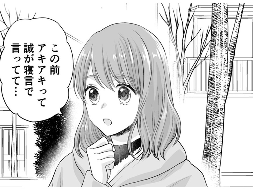 夫の浮気相手に「夫の浮気疑惑」を相談【サレ妻は妊娠中 #７】