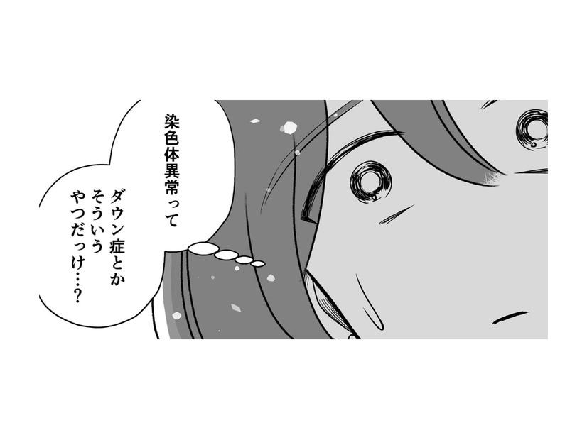 胎児に染色体異常の可能性が… 医師の言葉が頭から離れない【わたしが選んだ死産の話 #５】