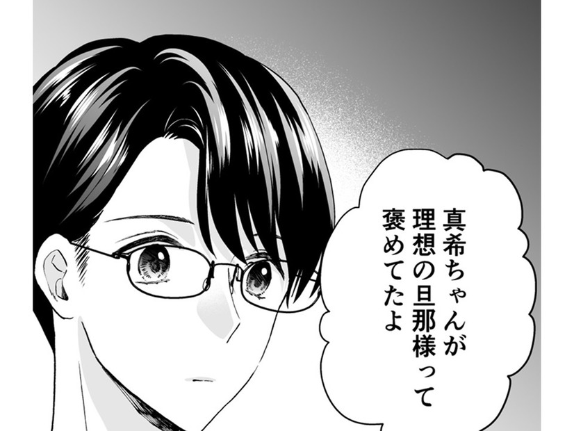 浮気相手との密会、ジムのプールで・・・【サレ妻は妊娠中 #８】