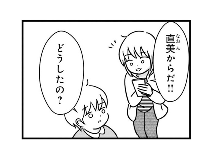 私は歳を取っても永遠の乙女！ ふと高校時代を振り返ると…【女はいつまで女ですか? 莉子の結論 #４】