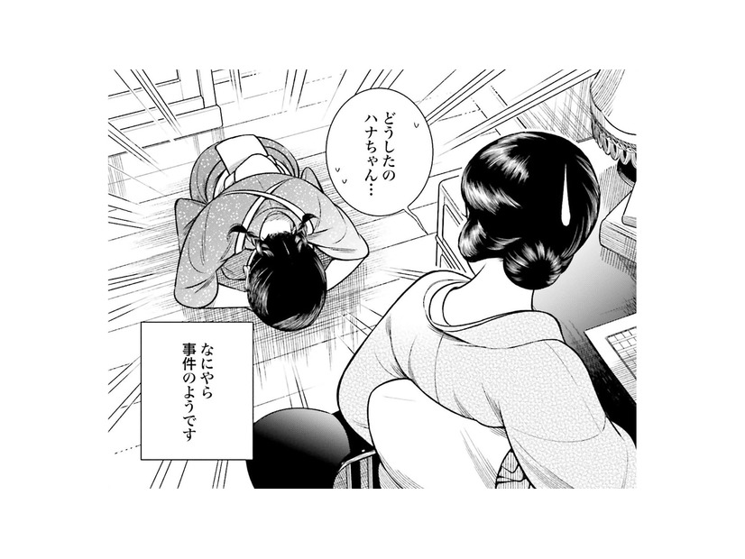 「弁解のしようがございません」14歳の女中さんがやらかしたこと【うちのちいさな女中さん #10】