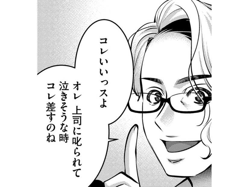 フレンドリーな部下のやさしさに「泣く」【飲んで、滑って、奈落まで。 #26】