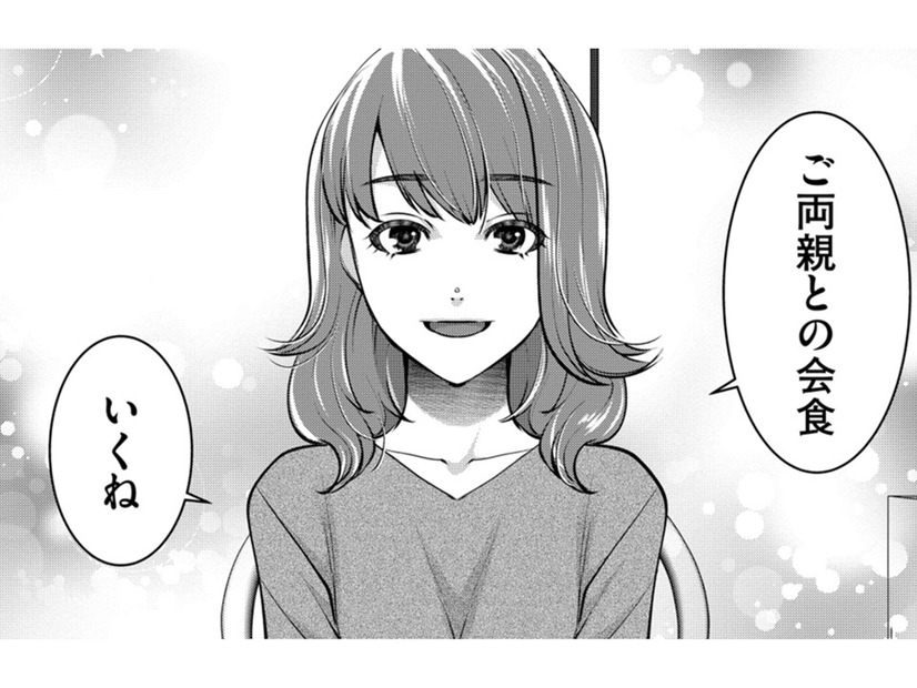 彼親との会食に行こう、「え？ペニンシュラ!?」【飲んで、滑って、奈落まで。 #28】