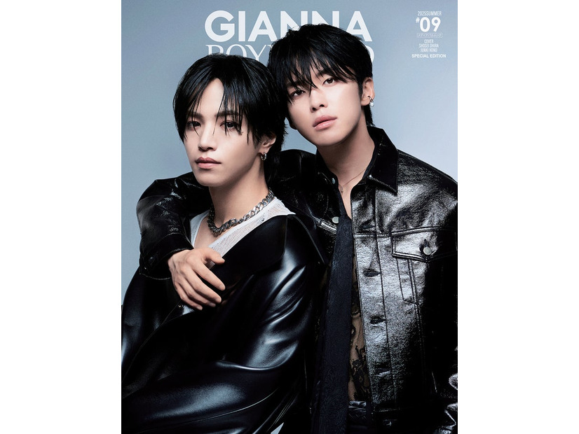 「GIANNA BOYFRIEND」（6月30日発売／ナンバーセブン）SPECIAL EDITION版 表紙：大平祥生&河野純喜（提供写真）