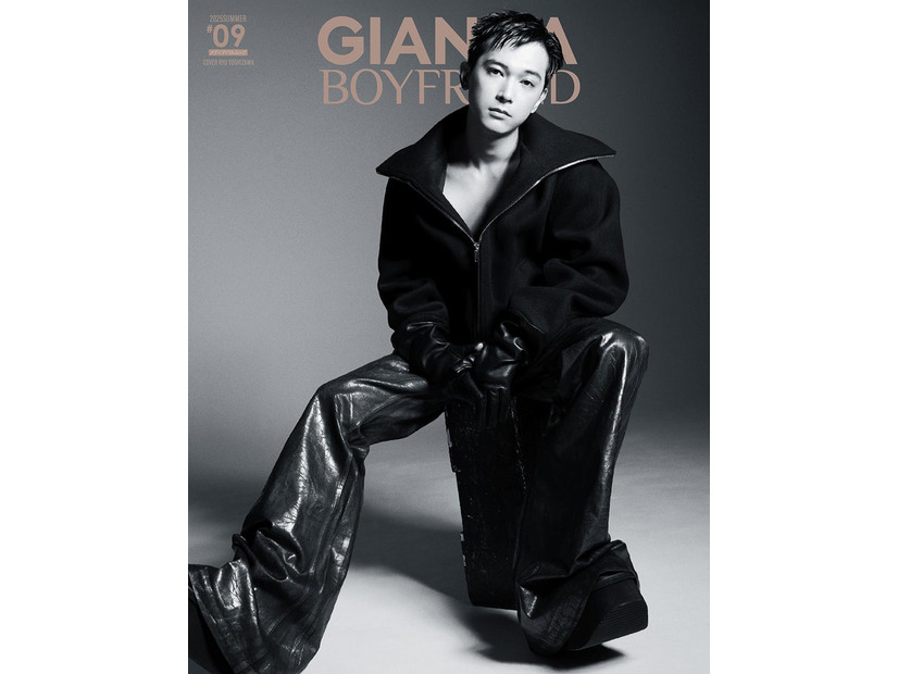 「GIANNA BOYFRIEND」（6月30日発売／ナンバーセブン）表紙：吉沢亮（提供写真）