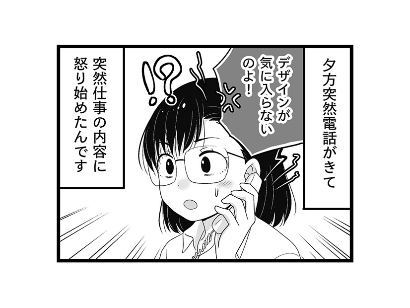 「更年期の不安定さ」に振り回される私達。急にイライラしたり、メソメソしたり…【100人の更年期 #９】
