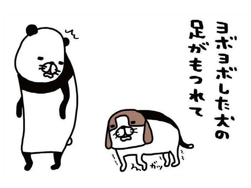 ヨロヨロ愛犬が立てず、駆け寄ると…。恩返しの「おなら」炸裂!?【パンダと犬 ＃37】