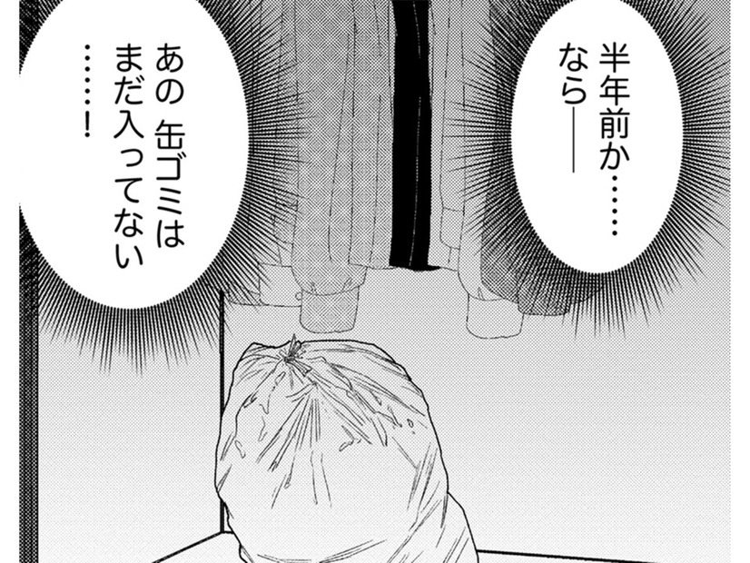 クローゼットに彼が⁉お酒の缶ゴミを隠しているのに!!【飲んで、滑って、奈落まで。 #32】