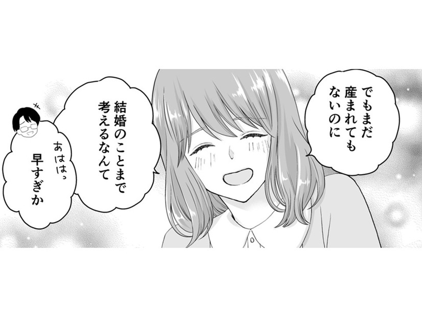 生まれてくる子どもの名前は誰がつける？【サレ妻は妊娠中 #10】