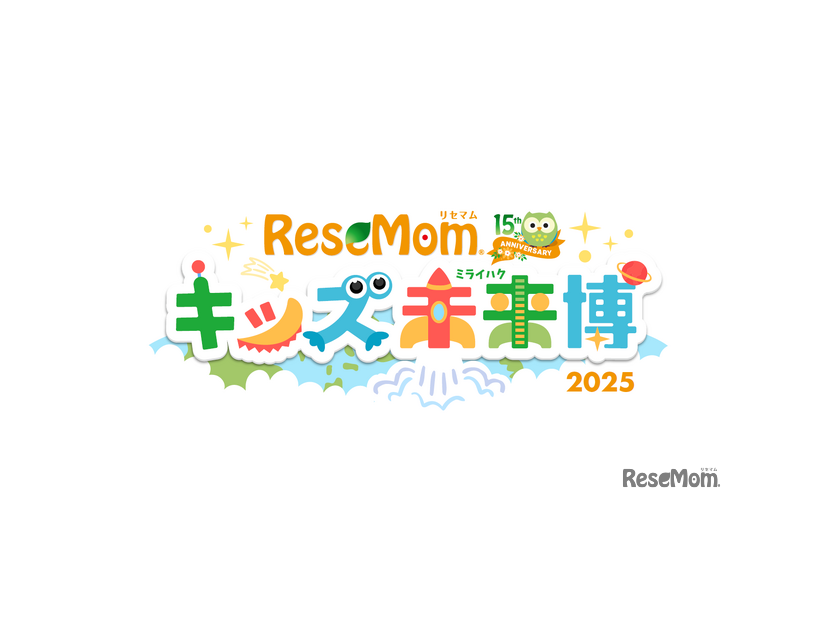 「リセマム・キッズ未来博」協賛企業を募集中