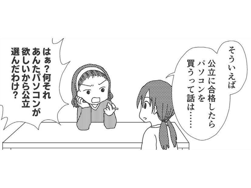 母への不満、すぐに「良い子」の私が、その気持ちに蓋をしてしまう。でも…【毒親絶縁日記 ＃19】