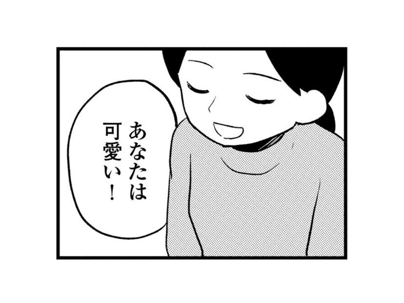 米俵一俵分ぐらい痩せた？自分を変えたいと努力した私は、 痩せて可愛くなった【40キロ痩せても幸せになれなかった話#15】