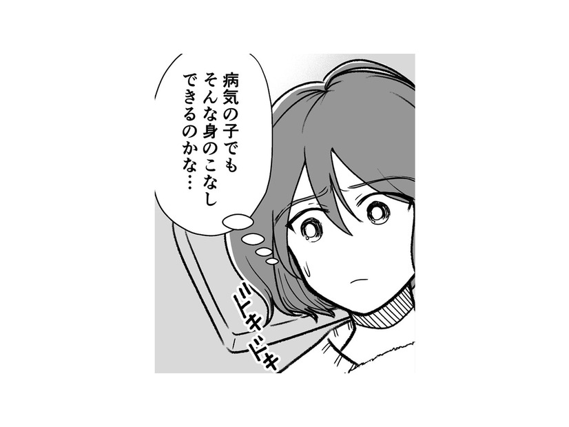 発育や健康に影響が…胎児に染色体異常がみられる。羊水検査の結果に言葉を失う【わたしが選んだ死産の話 #７】