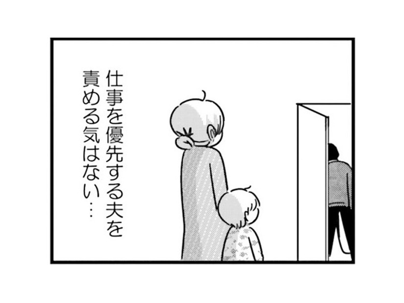 休日に接待ゴルフへ。夫が言う“俺たちのため”に私は入っていますか？【女はいつまで女ですか? 莉子の結論 #６】