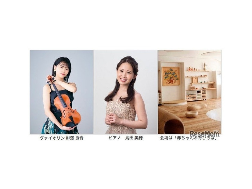 ヴァイオリン：柳澤 良音氏、ピアノ：島田 美穂氏