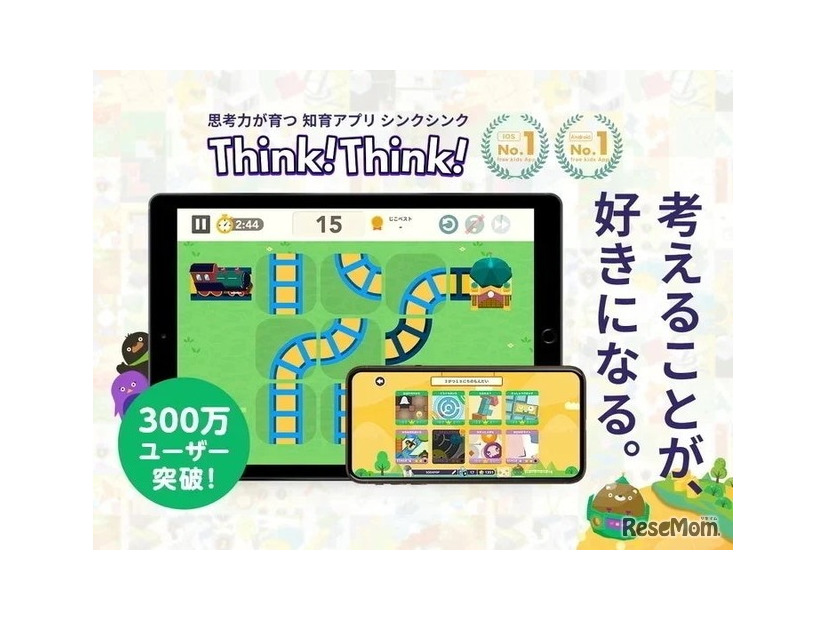 シンクシンクカップ
