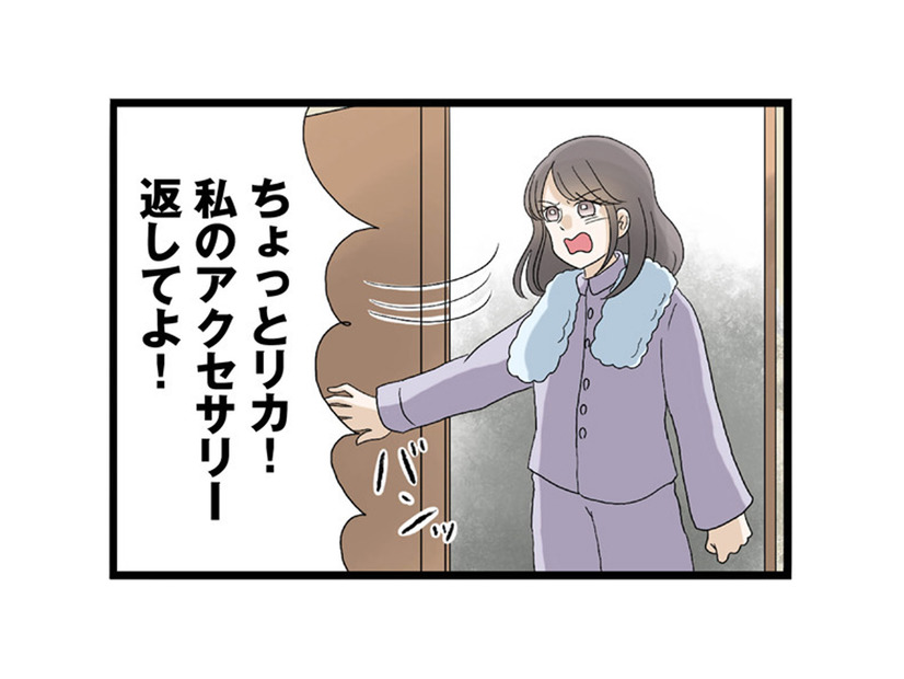 親からの誕生日プレゼントを奪った妹が、私に放った言葉とは…？【なんでも横取りする妹が嫌い #２】