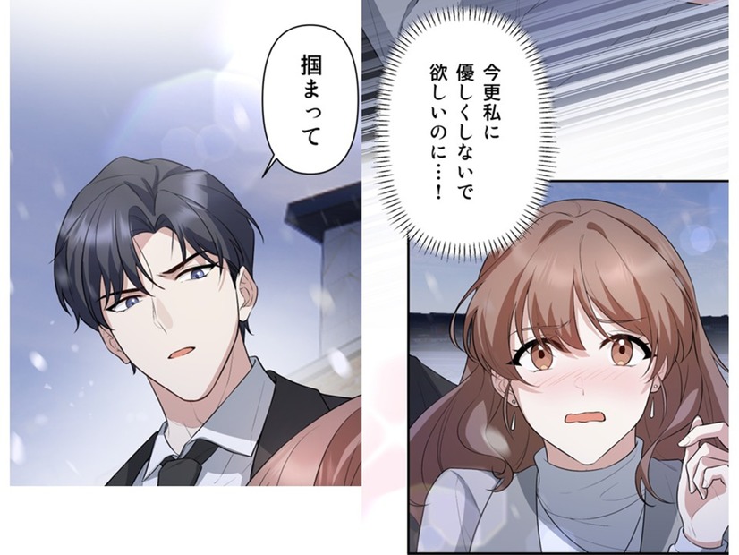 今さら優しくしてくる夫。こけないように私の体を支える姿はまるでワルツ…？【二度目の結婚があなたを救えるなら #９】