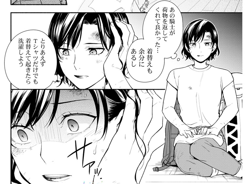 エルフの家に住むことになった母。“あるもの”を失くしたことに気づいて顔面蒼白！【勇者の母ですが、魔王軍の幹部になりました #13】