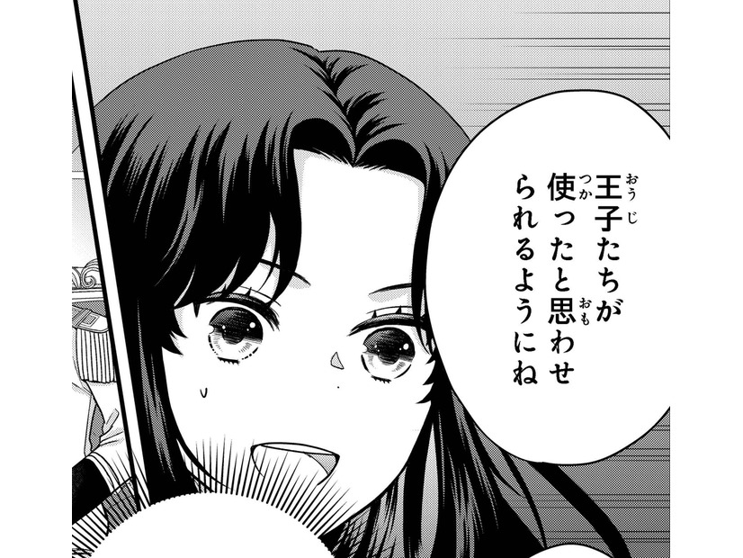 「こ…狡猾…!!」優しいだけではない、国王のずる賢い提案にびっくり【双子王子の継母になりまして #22】